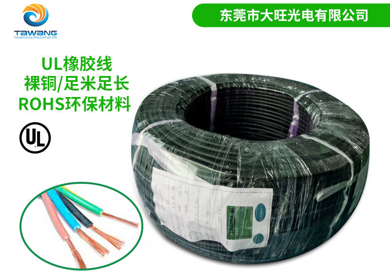 UL電源線對設備兼容性的構建